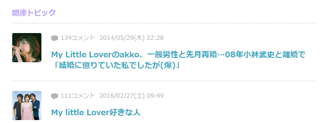 MY LITTLE LOVERを聴いてた人！
