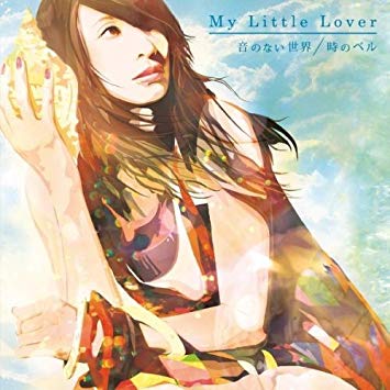 MY LITTLE LOVERを聴いてた人！