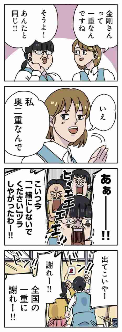 一重コンプレックス ガールズちゃんねる Girls Channel