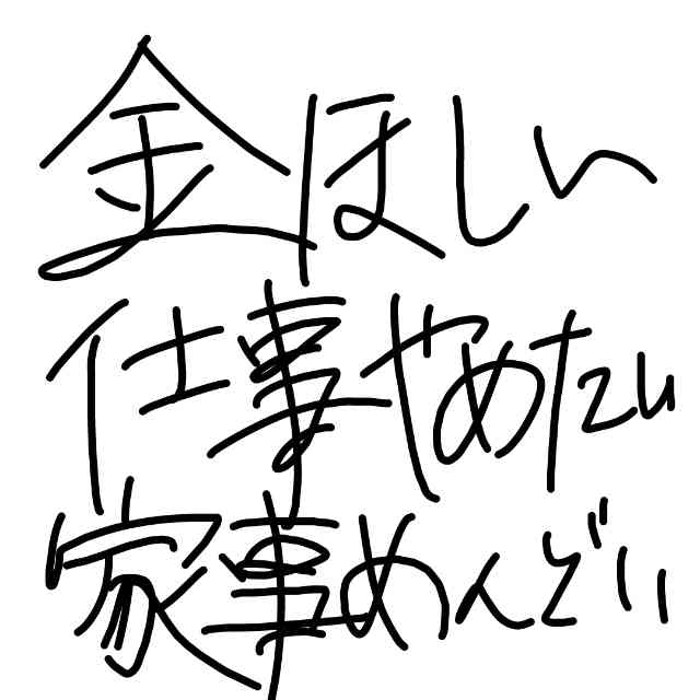 絵が下手な方、ここで描いてみませんか?