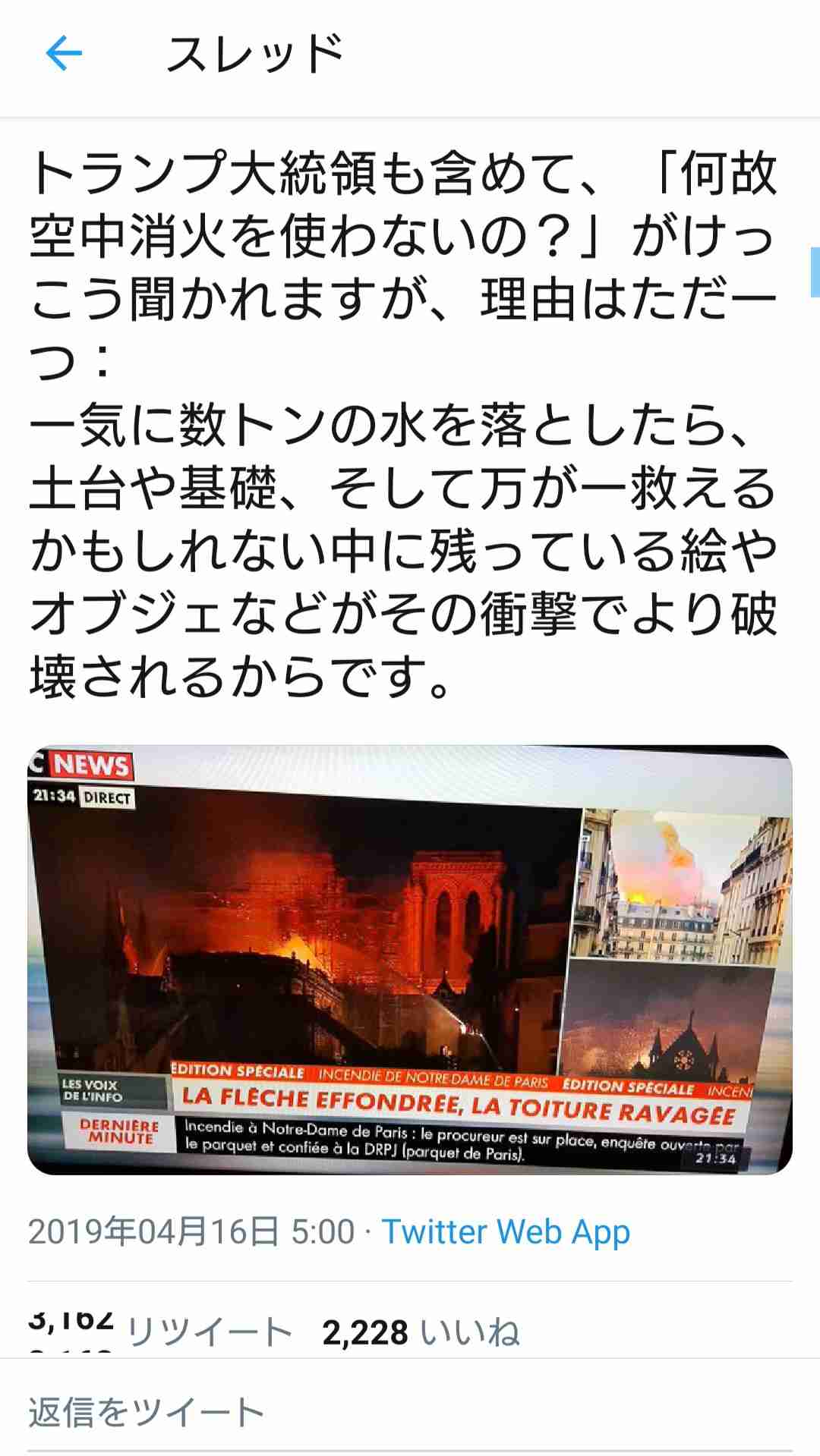 ノートルダム大聖堂で火災　93ｍの塔が焼け落ちる