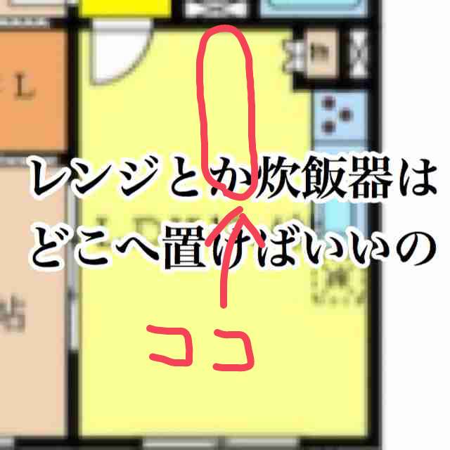 家具・家電の配置相談をするトピ
