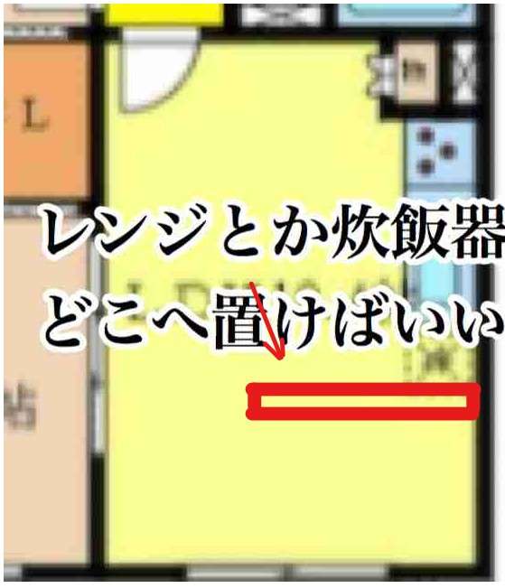 家具・家電の配置相談をするトピ