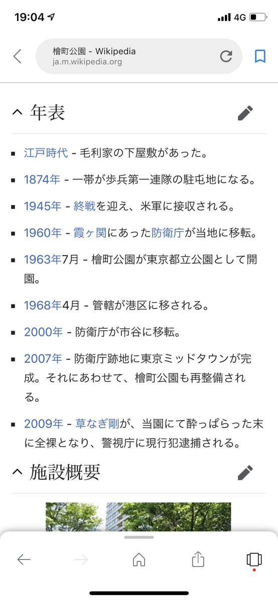 平成10大スキャンダル男性編　SMAPが10項目中4つ占める　分裂・解散、結婚、メンバー個人も