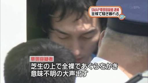 平成10大スキャンダル男性編　SMAPが10項目中4つ占める　分裂・解散、結婚、メンバー個人も