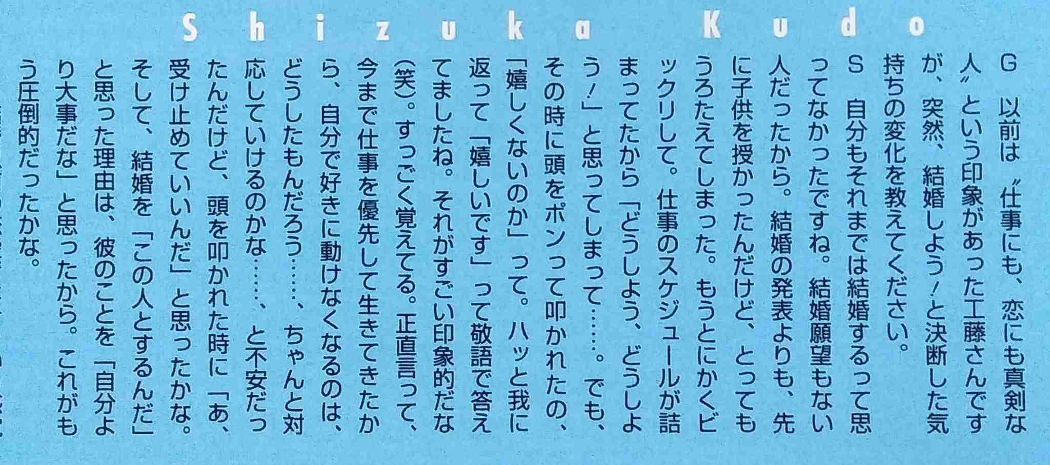 平成10大スキャンダル男性編　SMAPが10項目中4つ占める　分裂・解散、結婚、メンバー個人も