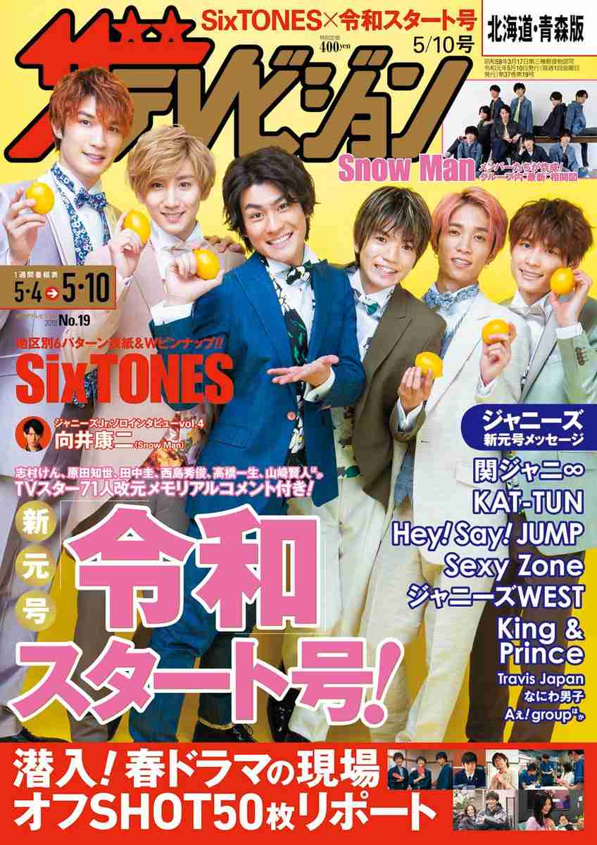 ジャニーズ、次にデビューしそうなグループは？Part4