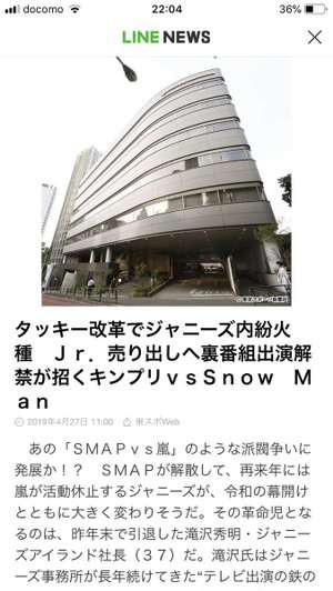 ジャニーズ、次にデビューしそうなグループは？Part4