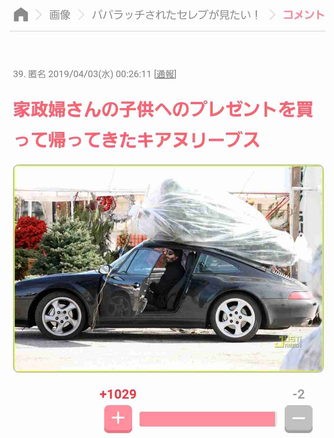 海外セレブのいい話&楽しい話