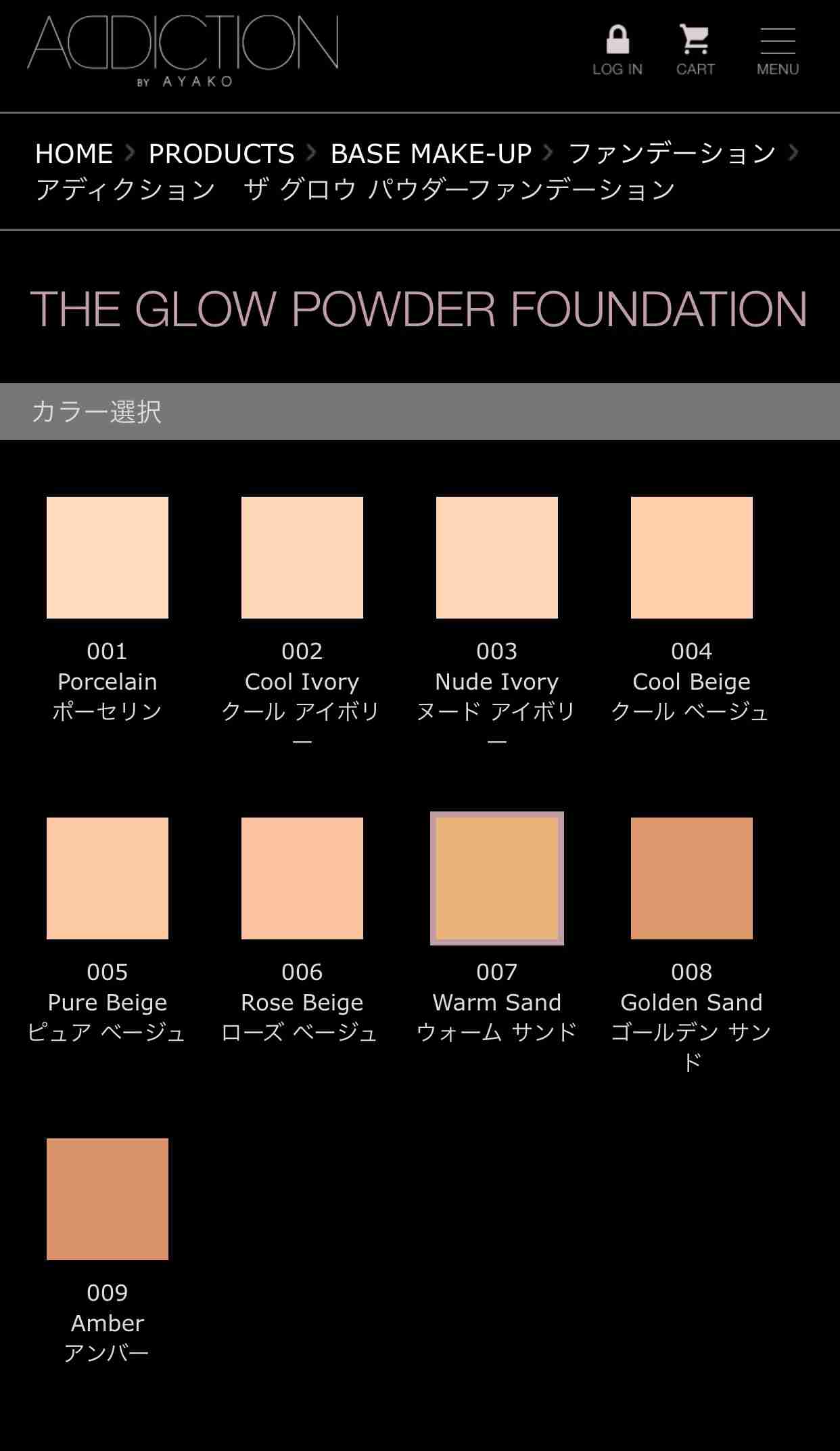 色白すぎるのが悩みです