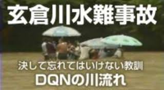 DQNあるある言いたい
