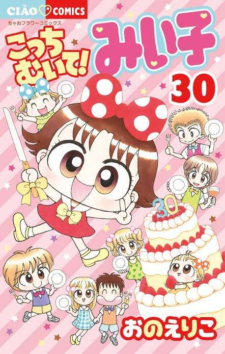 少女漫画雑誌の「ぴょんぴょん」好きだった人！
