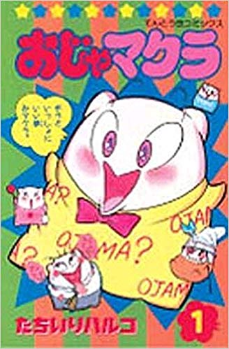 少女漫画雑誌の「ぴょんぴょん」好きだった人！