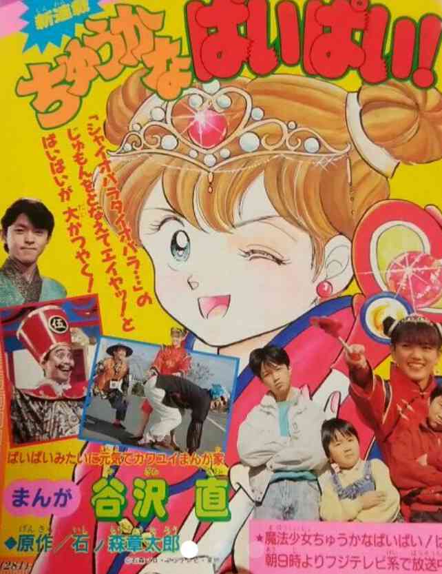 少女漫画雑誌の「ぴょんぴょん」好きだった人！