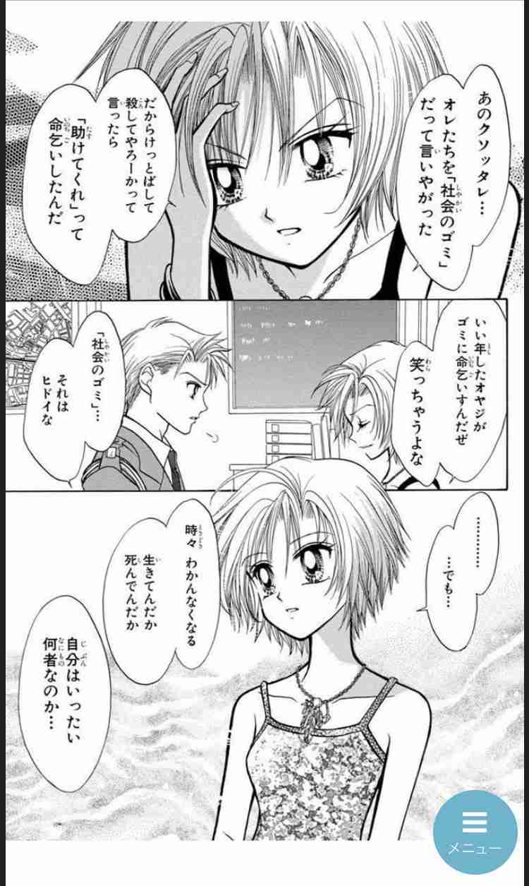漫画GALS!好きな人