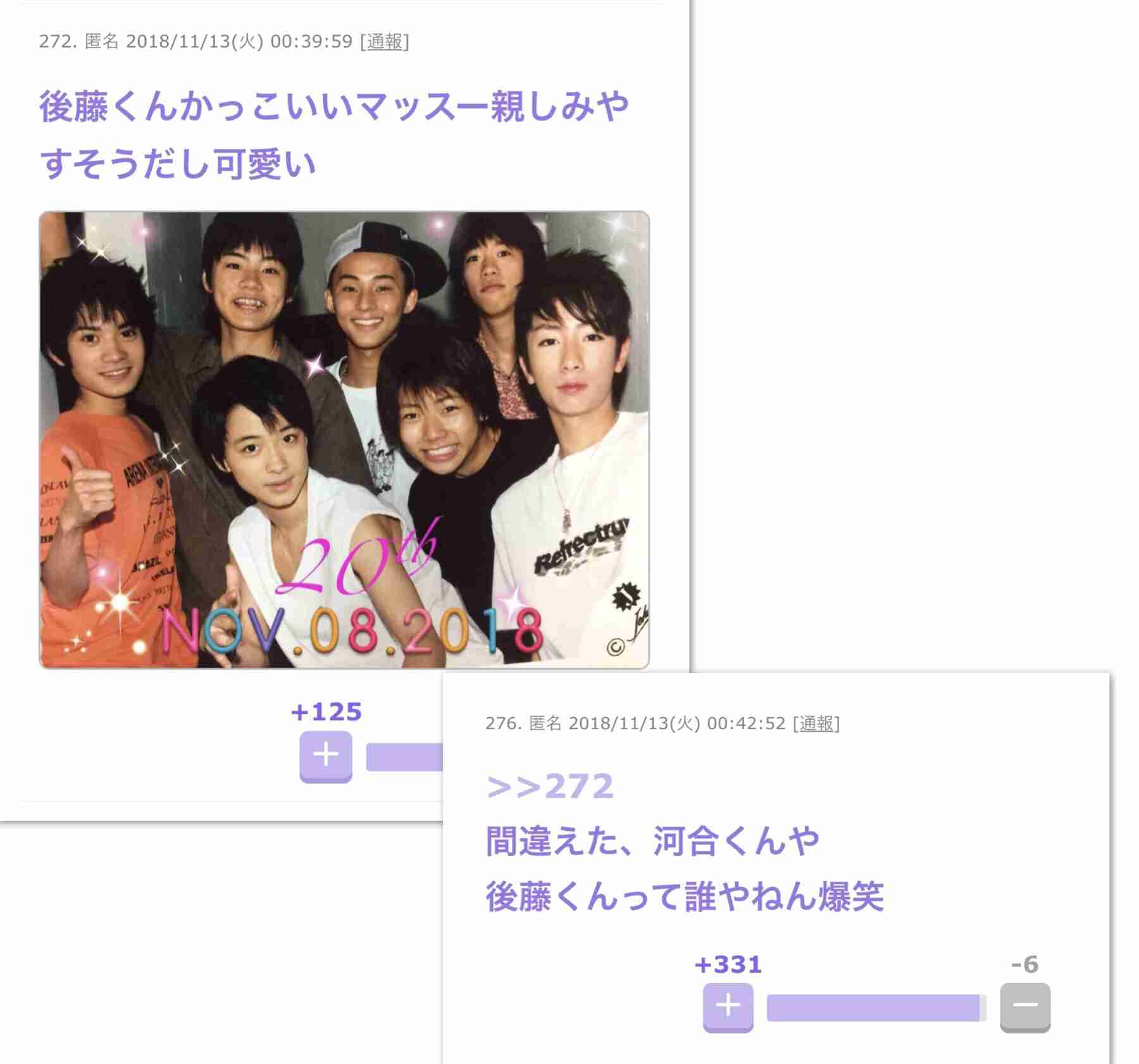 A.B.C-Z河合郁人くんとフット後藤さんを交互に貼るトピ(たまに五関様)