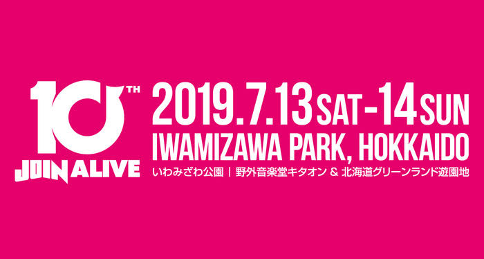 今年行く予定の音楽フェス