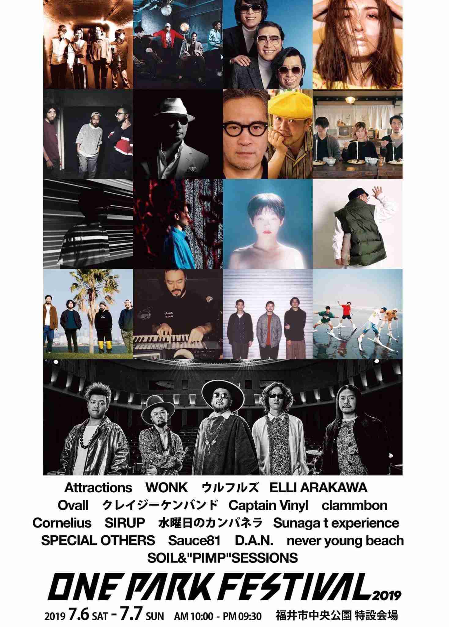 今年行く予定の音楽フェス