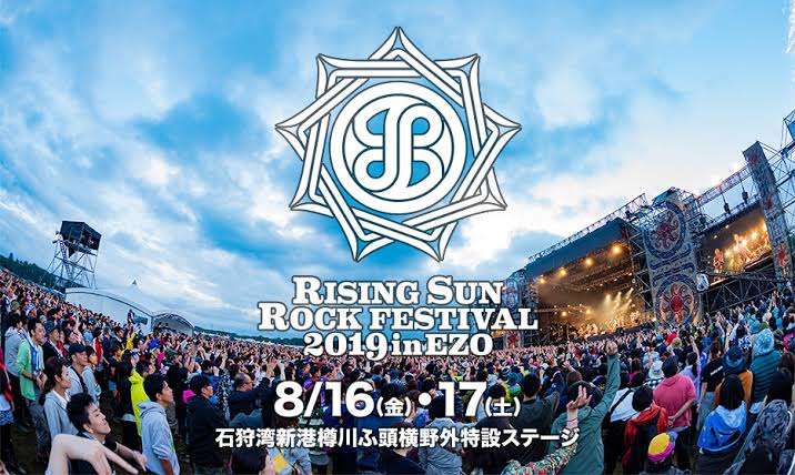 今年行く予定の音楽フェス
