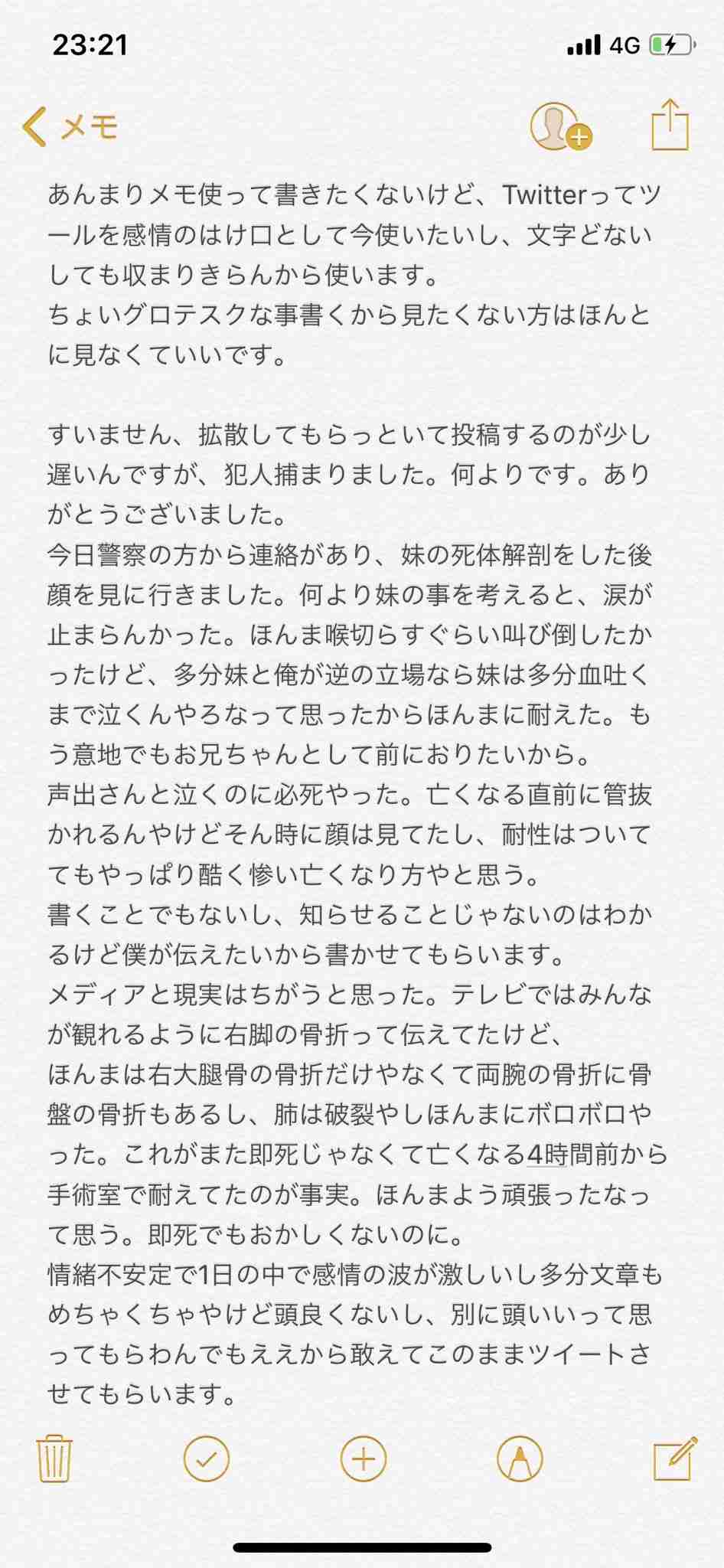 ひき逃げか 19歳の女子大生が路上で死亡 東大阪