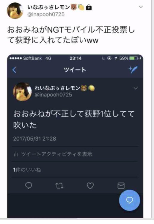 NGT荻野由佳、ブログに2人のメンバーだけ書き忘れ？ 即修正も憶測を呼び「火付けの天才」の声