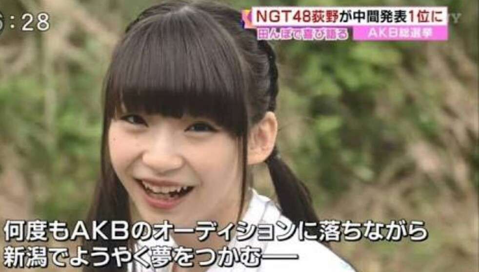 NGT荻野由佳、ブログに2人のメンバーだけ書き忘れ？ 即修正も憶測を呼び「火付けの天才」の声
