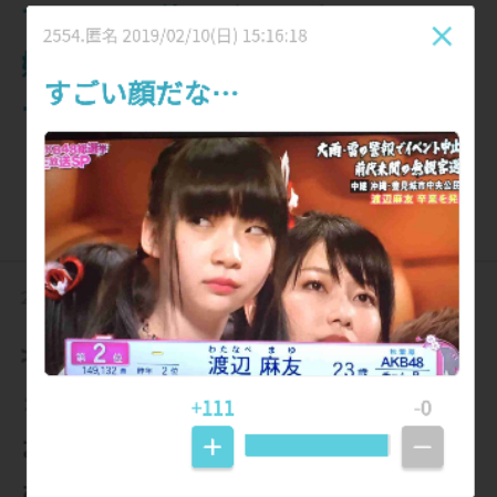 NGT荻野由佳、ブログに2人のメンバーだけ書き忘れ？ 即修正も憶測を呼び「火付けの天才」の声