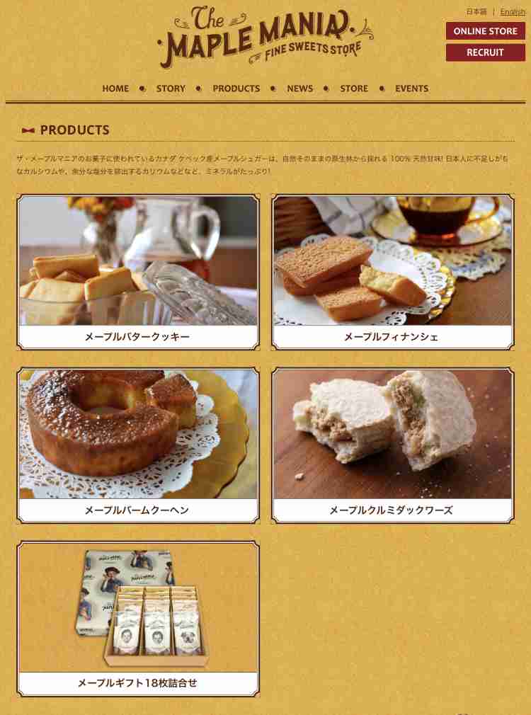 【GW】東京土産のオススメ