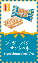 【GW】東京土産のオススメ