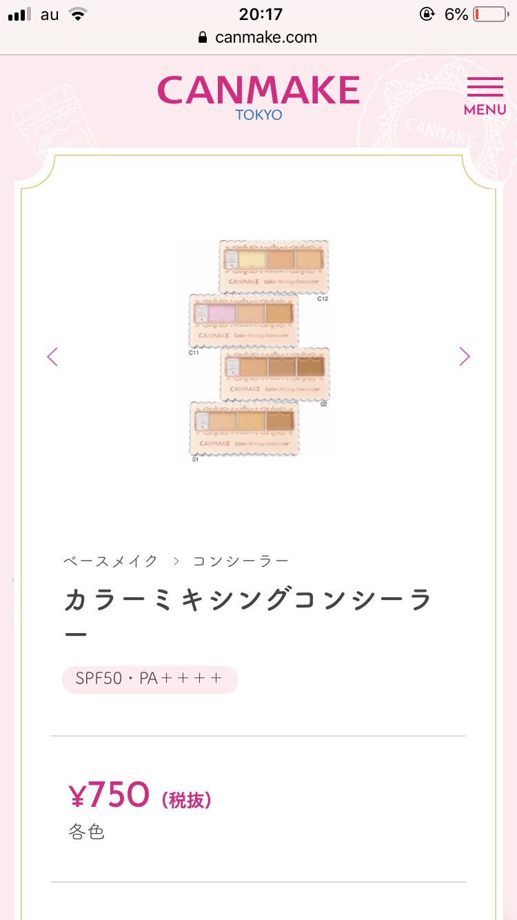 プチプラコスメについて自由に語るトピ【part2】