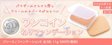 プチプラコスメについて自由に語るトピ【part2】