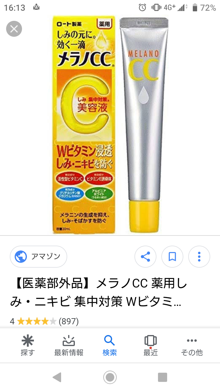 プチプラコスメについて自由に語るトピ【part2】