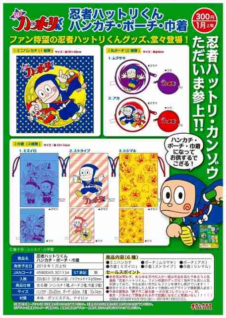 最近回したガチャガチャ