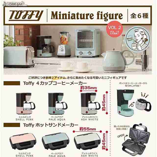 最近回したガチャガチャ