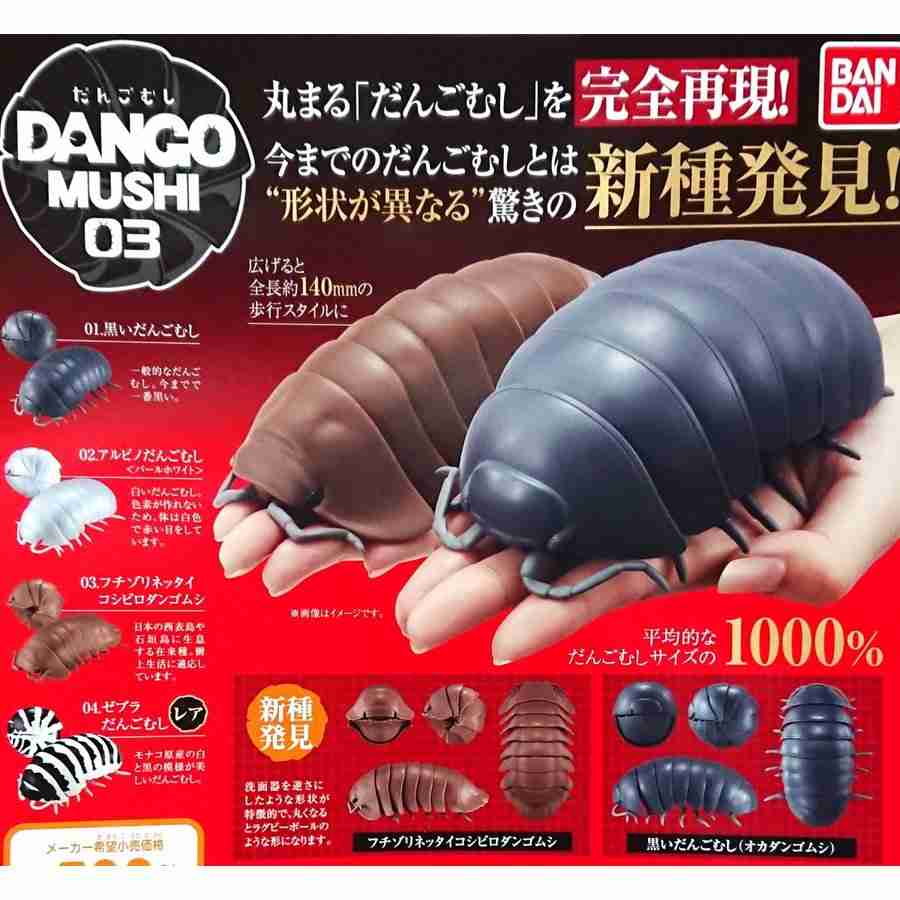 最近回したガチャガチャ