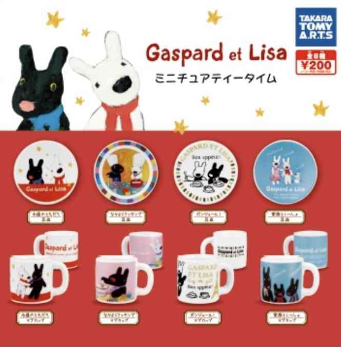 最近回したガチャガチャ