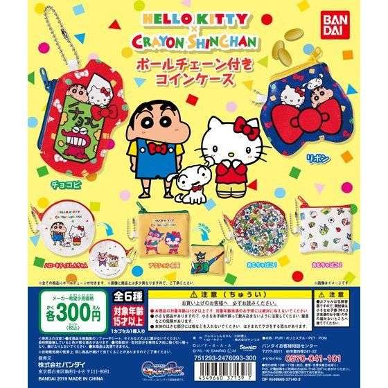 最近回したガチャガチャ