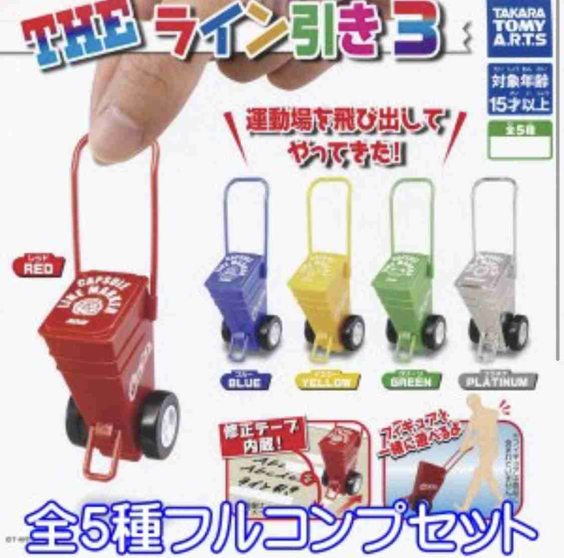 最近回したガチャガチャ