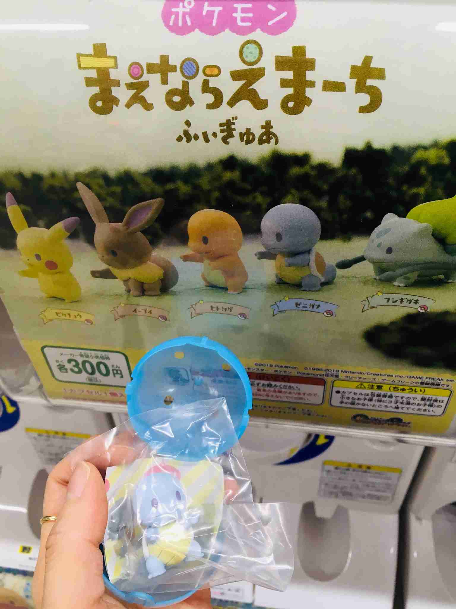 最近回したガチャガチャ