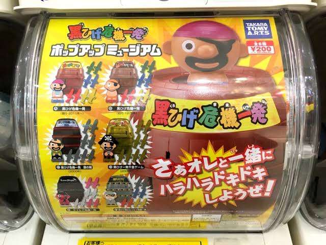 最近回したガチャガチャ