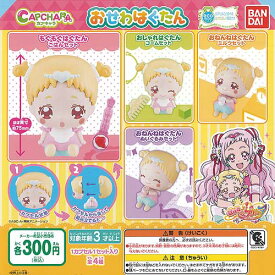最近回したガチャガチャ