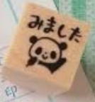 幼稚園の連絡帳