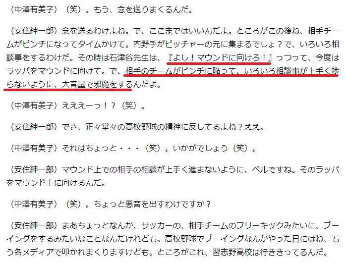 【実況・感想】第91回選抜高校野球大会 決勝