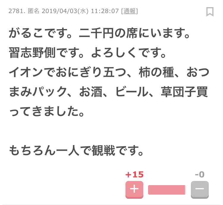 【実況・感想】第91回選抜高校野球大会 決勝