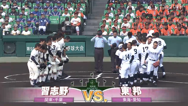 【実況・感想】第91回選抜高校野球大会 決勝