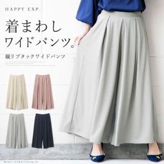 ガウチョパンツってこの夏履いても大丈夫?