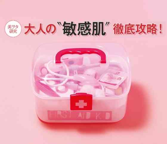 敏感肌のためのスキンケア情報交換