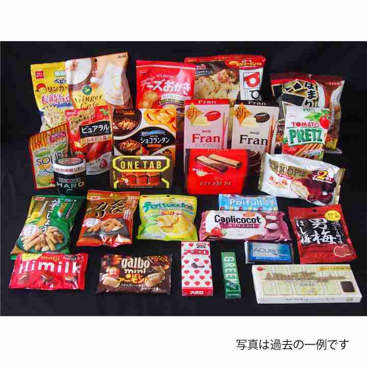 なくなったら困るお菓子