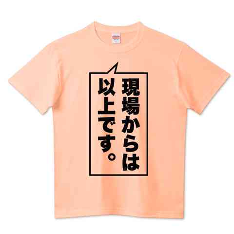 育児を求人広告風に書いてみるトピ