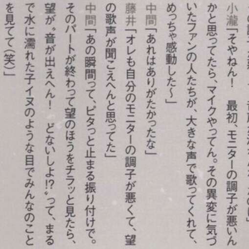ジャニーズWESTが『anan』表紙 存在感増す7人の大人の色気に迫る